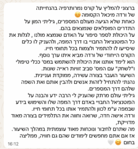 צילום-מסך-2026-02-18-ב-13.21.53